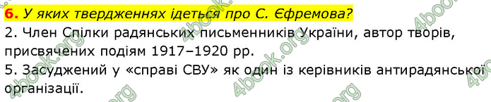 ГДЗ Історія України 10 клас Власов (Проф.)