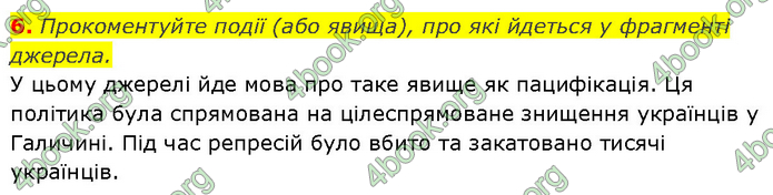 ГДЗ Історія України 10 клас Власов (Проф.)