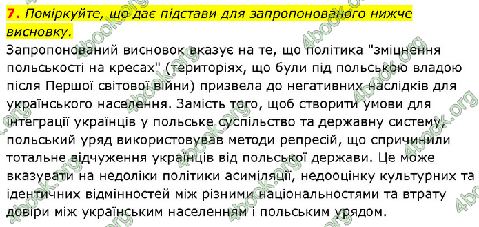 ГДЗ Історія України 10 клас Власов (Проф.)