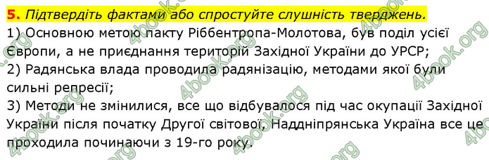 ГДЗ Історія України 10 клас Власов (Проф.)