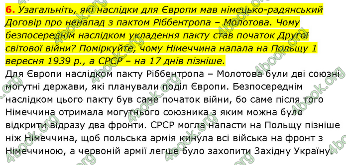 ГДЗ Історія України 10 клас Власов (Проф.)