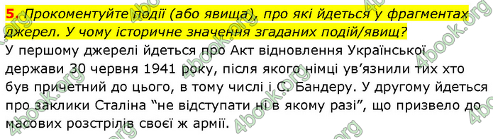 ГДЗ Історія України 10 клас Власов (Проф.)