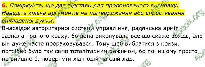 ГДЗ Історія України 10 клас Власов (Проф.)