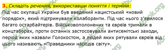 ГДЗ Історія України 10 клас Власов (Проф.)