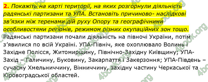 ГДЗ Історія України 10 клас Власов (Проф.)