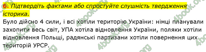 ГДЗ Історія України 10 клас Власов (Проф.)