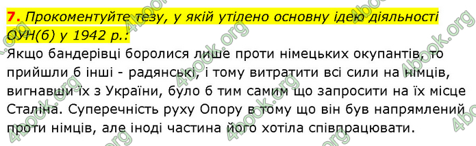 ГДЗ Історія України 10 клас Власов (Проф.)