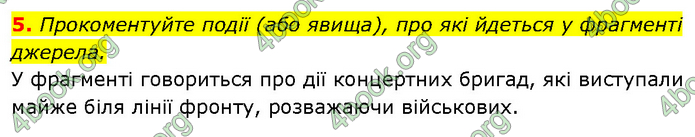 ГДЗ Історія України 10 клас Власов (Проф.)