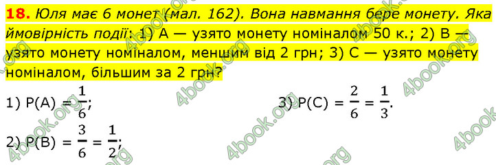 ГДЗ Математика 6 клас Істер 1, 2 частина (2023)