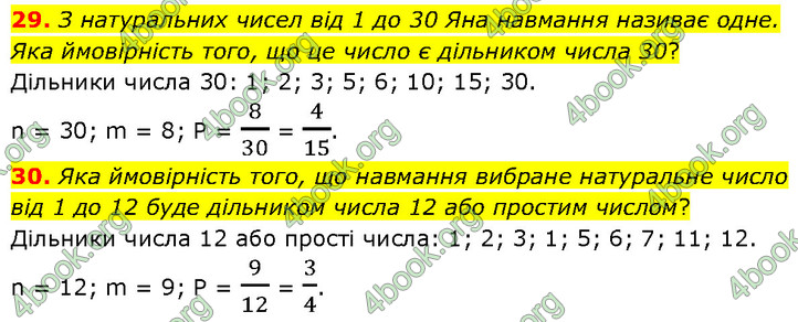 ГДЗ Математика 6 клас Істер 1, 2 частина (2023)