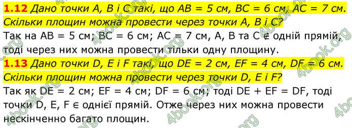 Решебник Геометрія 10 клас Мерзляк 2018. ГДЗ