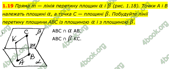 Решебник Геометрія 10 клас Мерзляк 2018. ГДЗ