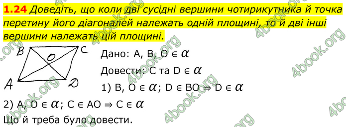 Решебник Геометрія 10 клас Мерзляк 2018. ГДЗ