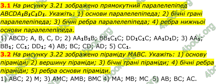 Решебник Геометрія 10 клас Мерзляк 2018. ГДЗ