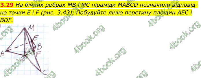 Решебник Геометрія 10 клас Мерзляк 2018. ГДЗ