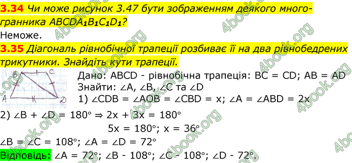 Решебник Геометрія 10 клас Мерзляк 2018. ГДЗ