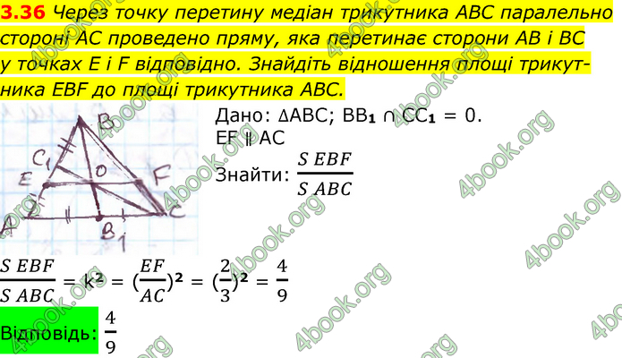 Решебник Геометрія 10 клас Мерзляк 2018. ГДЗ