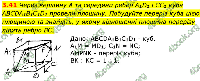 Решебник Геометрія 10 клас Мерзляк 2018. ГДЗ