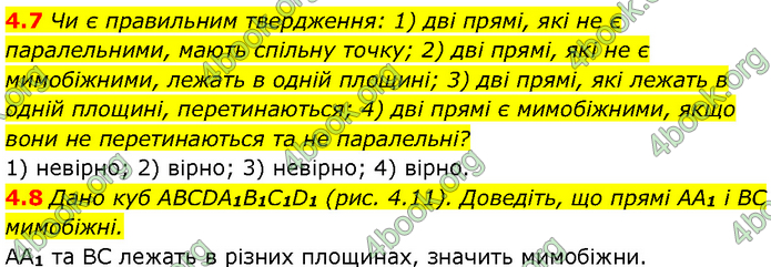 Решебник Геометрія 10 клас Мерзляк 2018. ГДЗ