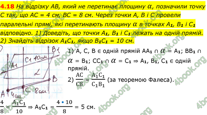 Решебник Геометрія 10 клас Мерзляк 2018. ГДЗ