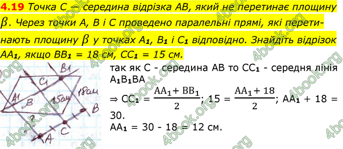 Решебник Геометрія 10 клас Мерзляк 2018. ГДЗ