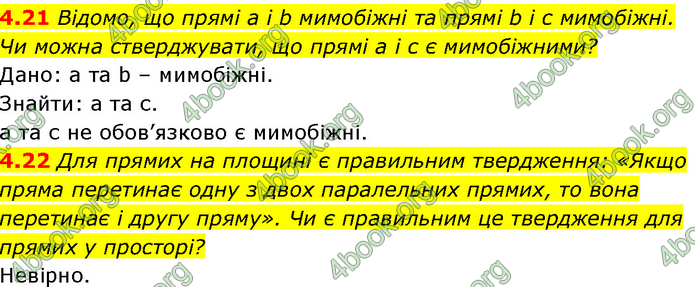 Решебник Геометрія 10 клас Мерзляк 2018. ГДЗ