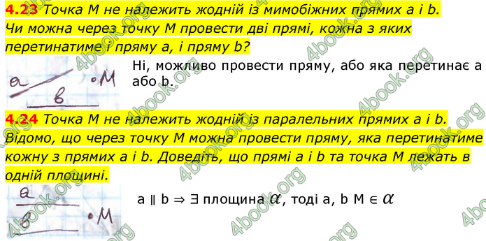 Решебник Геометрія 10 клас Мерзляк 2018. ГДЗ