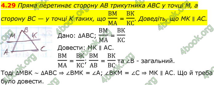 Решебник Геометрія 10 клас Мерзляк 2018. ГДЗ