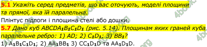 Решебник Геометрія 10 клас Мерзляк 2018. ГДЗ