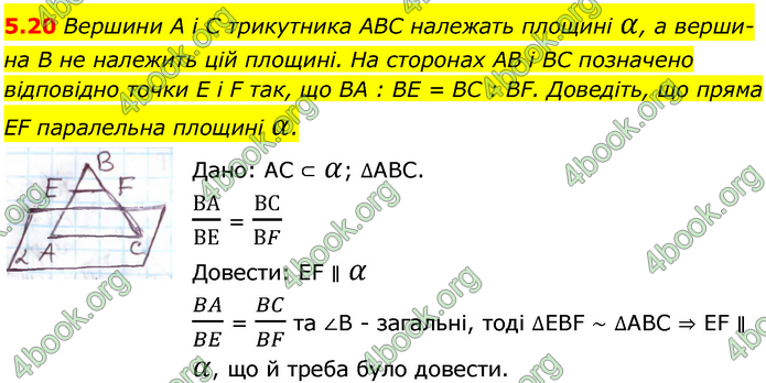 Решебник Геометрія 10 клас Мерзляк 2018. ГДЗ