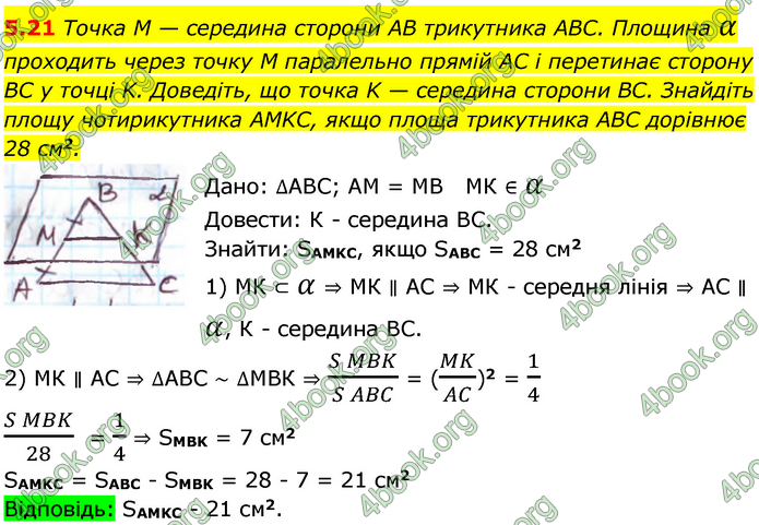 Решебник Геометрія 10 клас Мерзляк 2018. ГДЗ