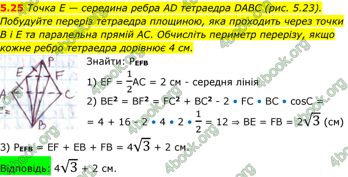 Решебник Геометрія 10 клас Мерзляк 2018. ГДЗ