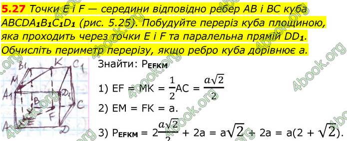 Решебник Геометрія 10 клас Мерзляк 2018. ГДЗ