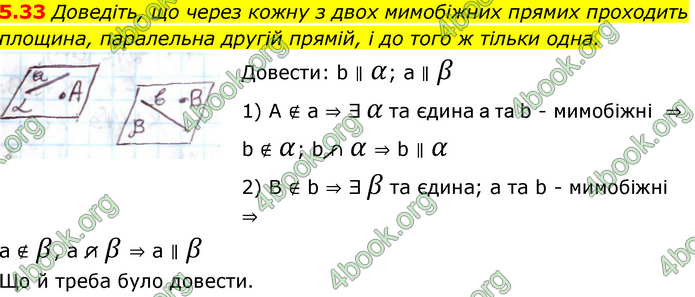 Решебник Геометрія 10 клас Мерзляк 2018. ГДЗ