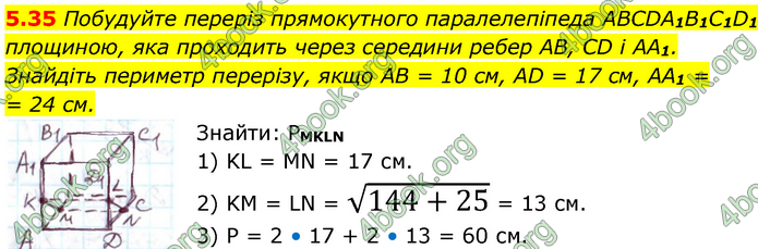 Решебник Геометрія 10 клас Мерзляк 2018. ГДЗ