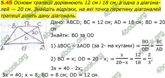 Решебник Геометрія 10 клас Мерзляк 2018. ГДЗ