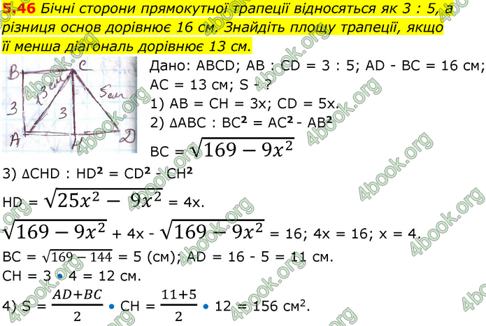 Решебник Геометрія 10 клас Мерзляк 2018. ГДЗ