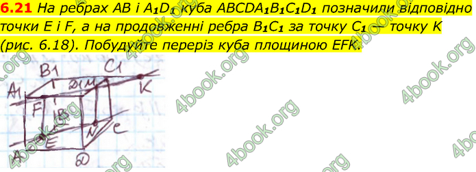 Решебник Геометрія 10 клас Мерзляк 2018. ГДЗ