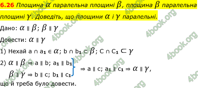 Решебник Геометрія 10 клас Мерзляк 2018. ГДЗ