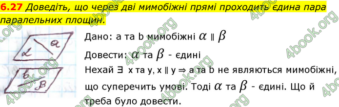 Решебник Геометрія 10 клас Мерзляк 2018. ГДЗ