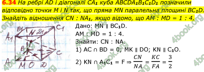 Решебник Геометрія 10 клас Мерзляк 2018. ГДЗ