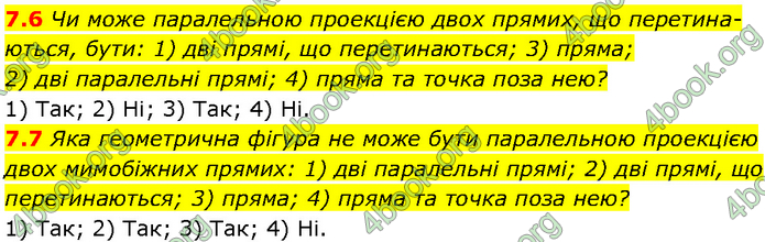 Решебник Геометрія 10 клас Мерзляк 2018. ГДЗ