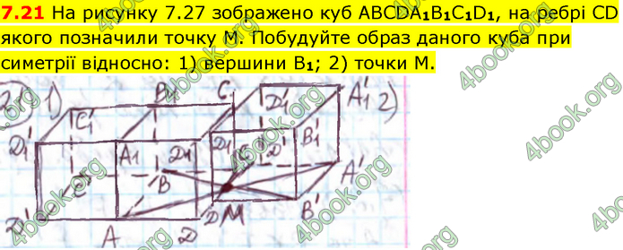 Решебник Геометрія 10 клас Мерзляк 2018. ГДЗ