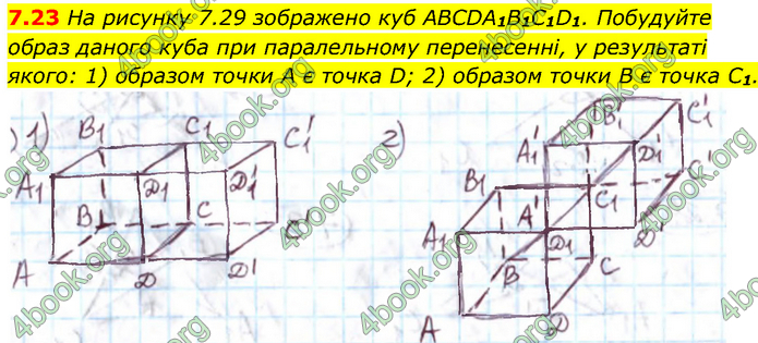 Решебник Геометрія 10 клас Мерзляк 2018. ГДЗ