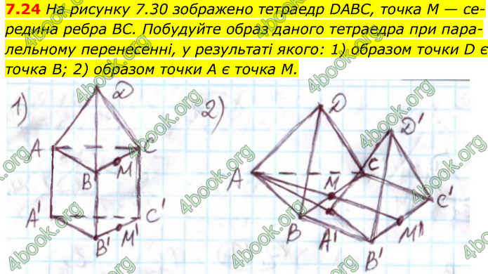 Решебник Геометрія 10 клас Мерзляк 2018. ГДЗ