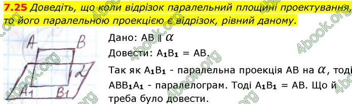 Решебник Геометрія 10 клас Мерзляк 2018. ГДЗ