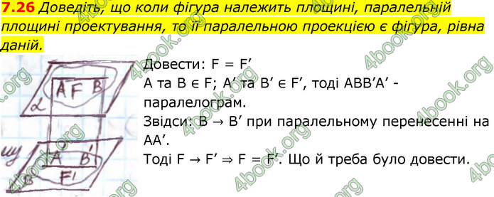 Решебник Геометрія 10 клас Мерзляк 2018. ГДЗ