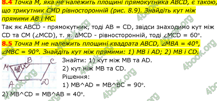 Решебник Геометрія 10 клас Мерзляк 2018. ГДЗ