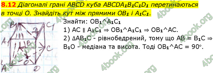 Решебник Геометрія 10 клас Мерзляк 2018. ГДЗ