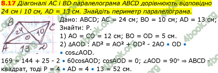 Решебник Геометрія 10 клас Мерзляк 2018. ГДЗ